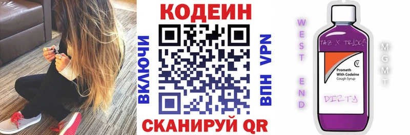 где найти   omg рабочий сайт  Codein напиток Lean (лин)  Заозёрный 